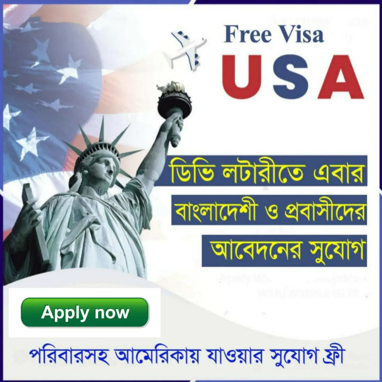USA DV Lottery